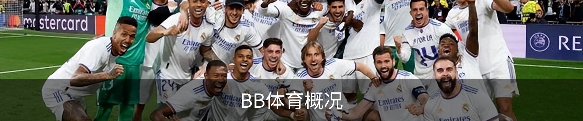 BB体育概况